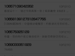 包含免费手机短信接收码是真的吗吗安全吗的词条