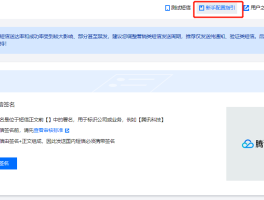 腾讯云短信怎么样