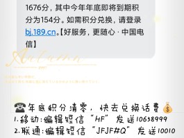 接收短信会不会扣话费的钱呀