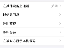 如何关闭短信接收