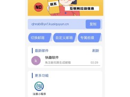 无限申请临时手机号软件叫什么名字呢
