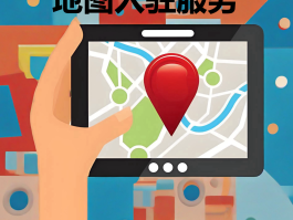 微信授权获取地理位置