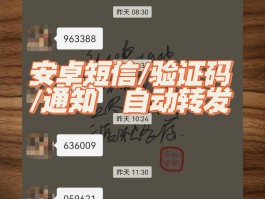 关于免费验证码接码网站下载安全吗可靠吗的信息