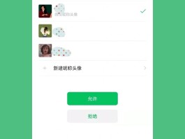 微信授权头像怎么删除掉啊