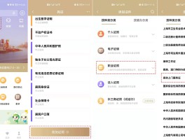 云短信app官方入口在哪找