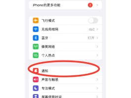苹果接收短信不提示怎么回事