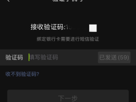 微信如何禁止短信验证码登录