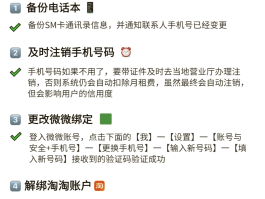 如何使用虚拟手机号接收验证码呢微信号