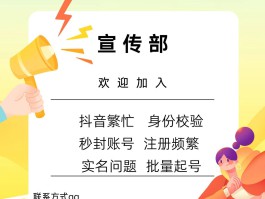 抖音注册账号显示频繁怎么回事
