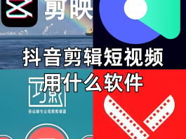 剪辑接单平台有哪些好的
