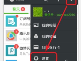 如何接收短信验证码微信通知呢