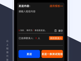 包含虚拟短信软件发送短信最新版本下载安卓手机的词条