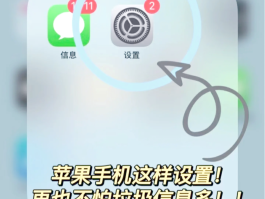 苹果手机验证码过多怎么办