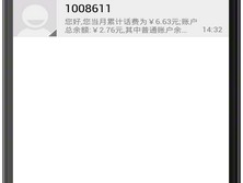 手机短信接收不提示显示已送达怎么回事呢