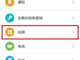 鸿蒙系统微信授权管理在哪里找到