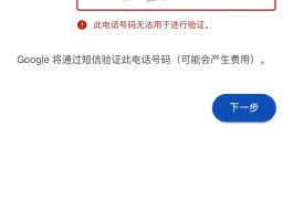 网站登录手机验证码错误怎么回事儿