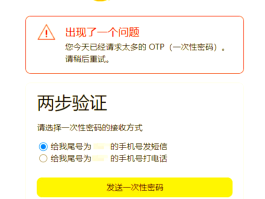 手机收不到验证码怎样解决呢视频