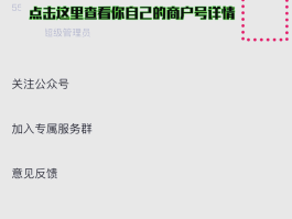 账号验证码登录怎么取消掉绑定微信