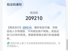 app短信验证码有些能收的到有些收不到