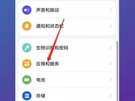 短信验证接收怎么关闭啊华为手机