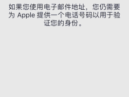 申请一个虚拟手机号码