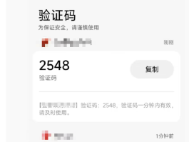 云短信验证码是什么意思啊安全吗是真的吗的简单介绍