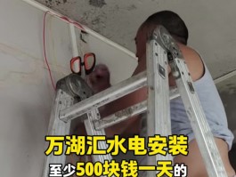 水电安装师傅接单平台一般多少钱一个月