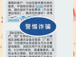 关于代收短信验证码什么意思呀怎么填啊安全吗的信息