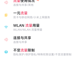接收短信需要流量吗手机