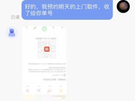 关于接码平台付费是真的吗安全吗可靠吗知乎的信息