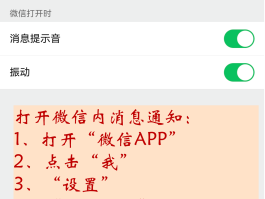 接收短信无提示怎么设置出来