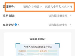 临时号牌如何办理进京证明手续呢