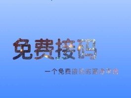 云接码平台app官网入口下载