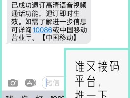 接码平台手机端是什么意思