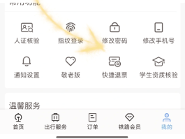 接码平台付费怎么取消订单啊微信