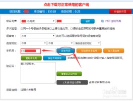 手机接码具体怎么操作的呀