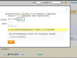 手机验证码收不到是什么原因怎么解决