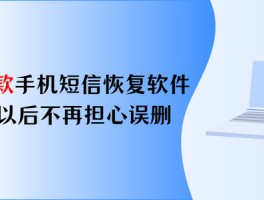 免费的短信接收平台有哪些软件可以用