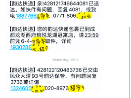 在线接码短信是真的吗还是假的呀