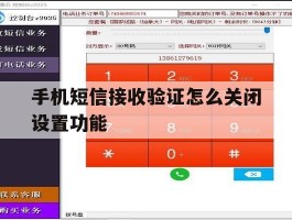 手机短信接收验证怎么关闭设置功能