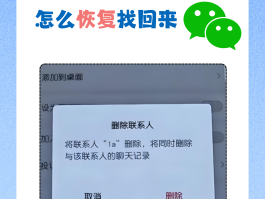 微信授权管理第二个身份怎么删除不了