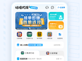王者游戏接单平台哪个好用