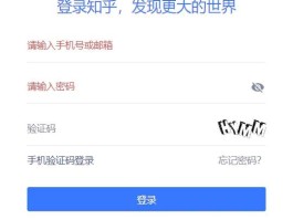 网站输入手机验证码有风险吗安全吗知乎怎么解决的简单介绍