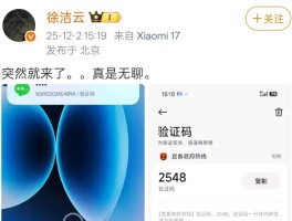 小米手机突然收不到短信验证码了
