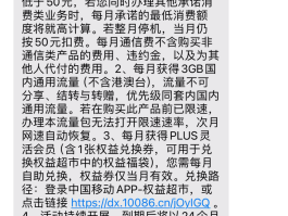 中国号码在线接收短信怎么收费