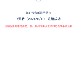 虚拟手机号在哪里办理注销