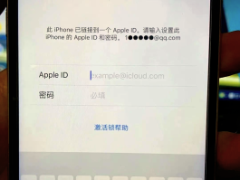 苹果手机短信激活错误