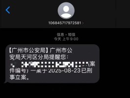 中国号码接收短信是真的吗吗