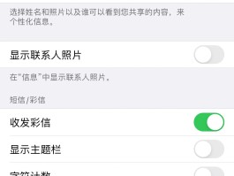 苹果不接收短信怎么回事