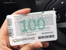 俄罗斯电话号码短信接收